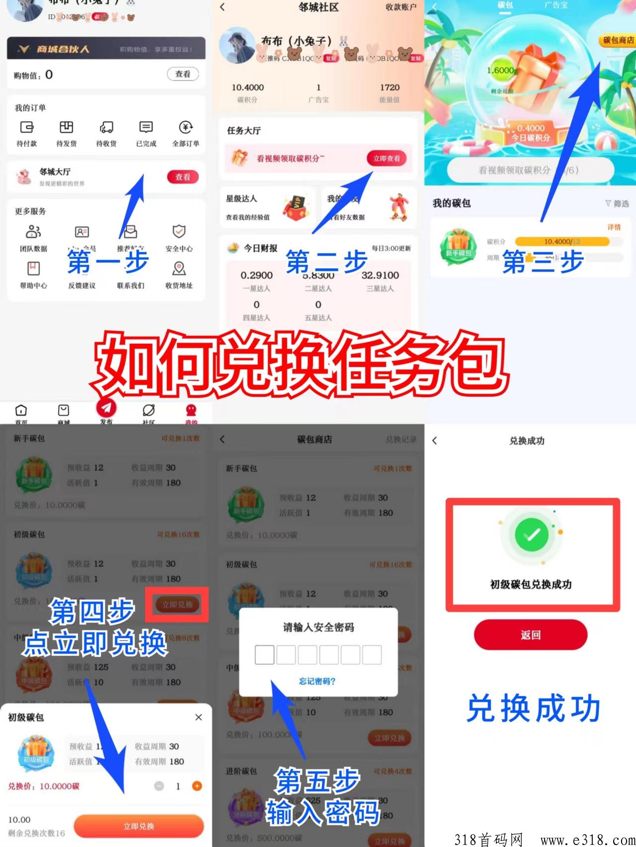 邻城家园首码！二星星大区兜底，代5扶持，可以来占个位