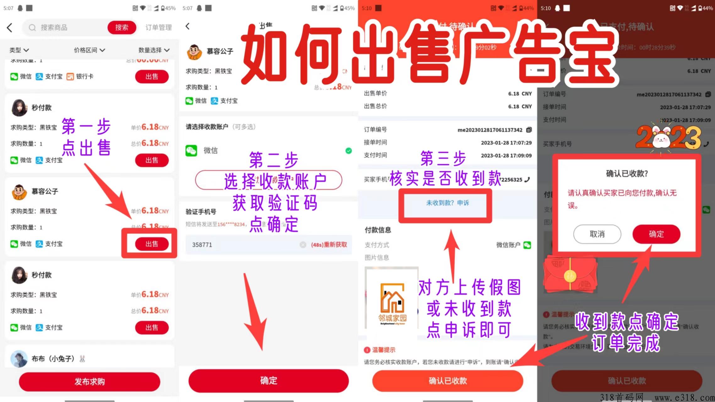 邻城家园首码！二星星大区兜底，代5扶持，可以来占个位