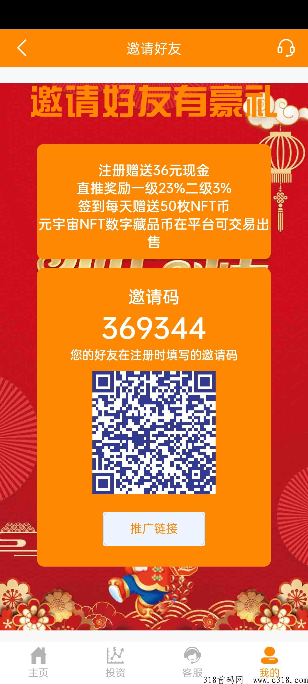 首码北京数字资产已经启动认购，每天签到领奖励