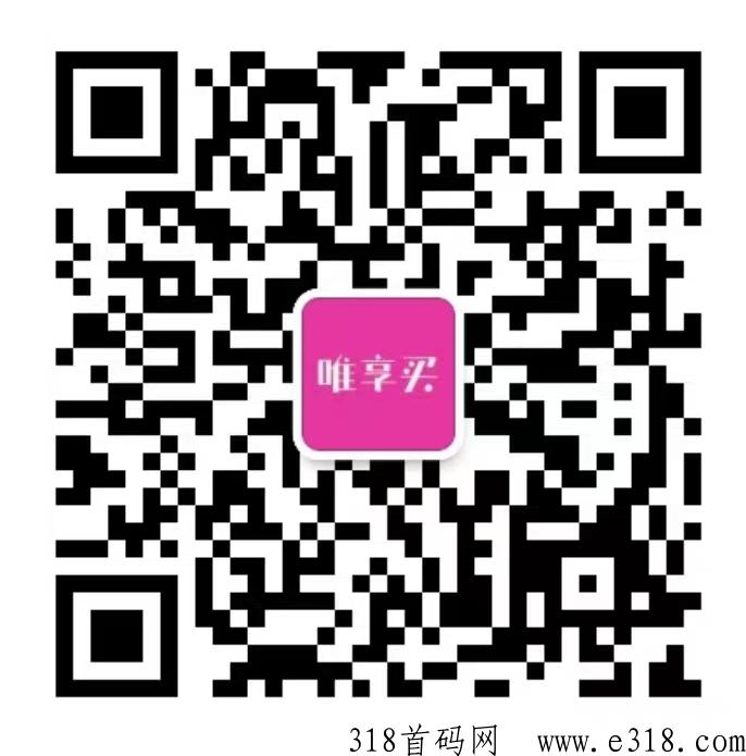 唯享买来袭，预热内排最高级别