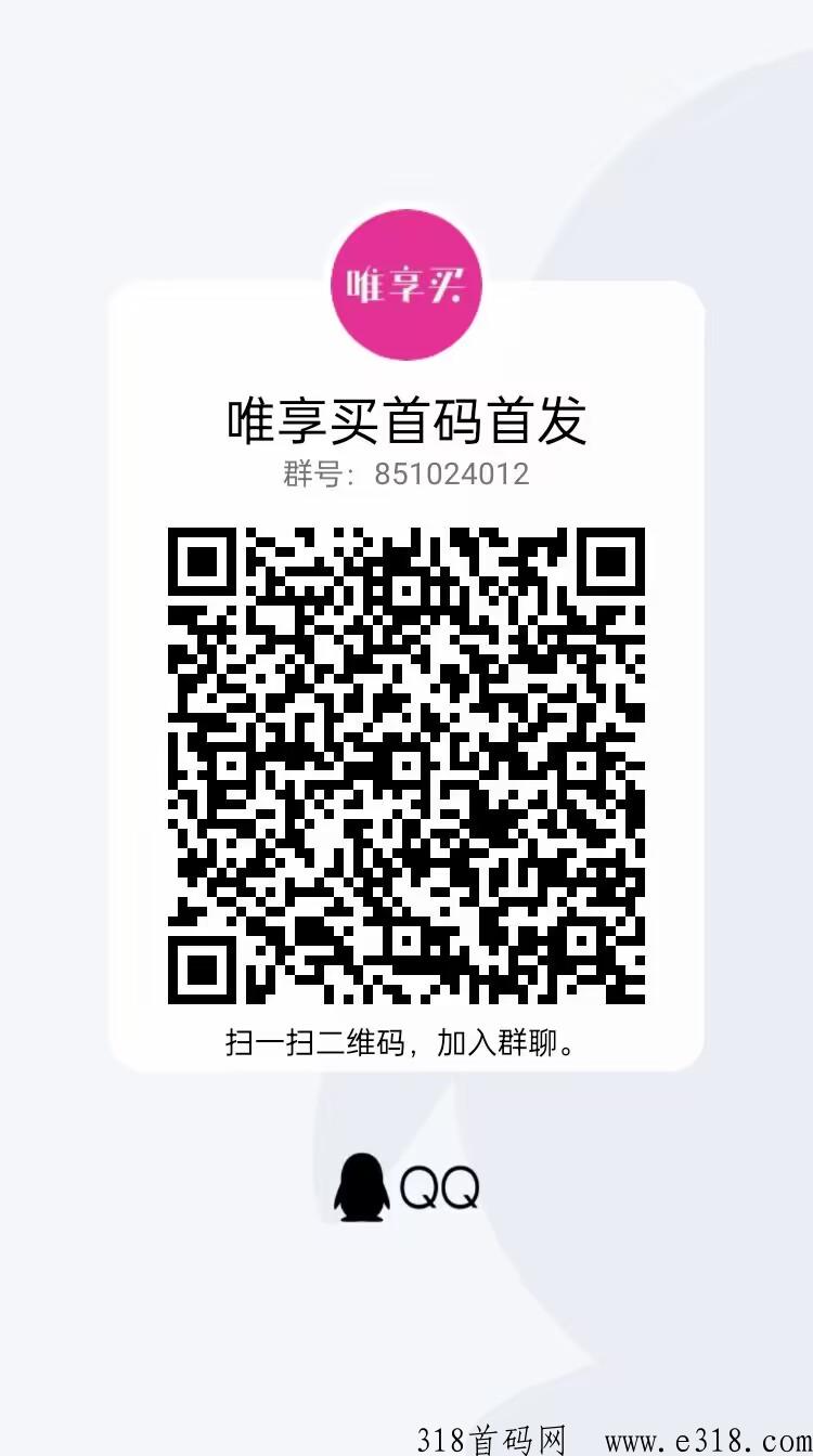 唯享买d音新项目，目前内测中免费送最高等级