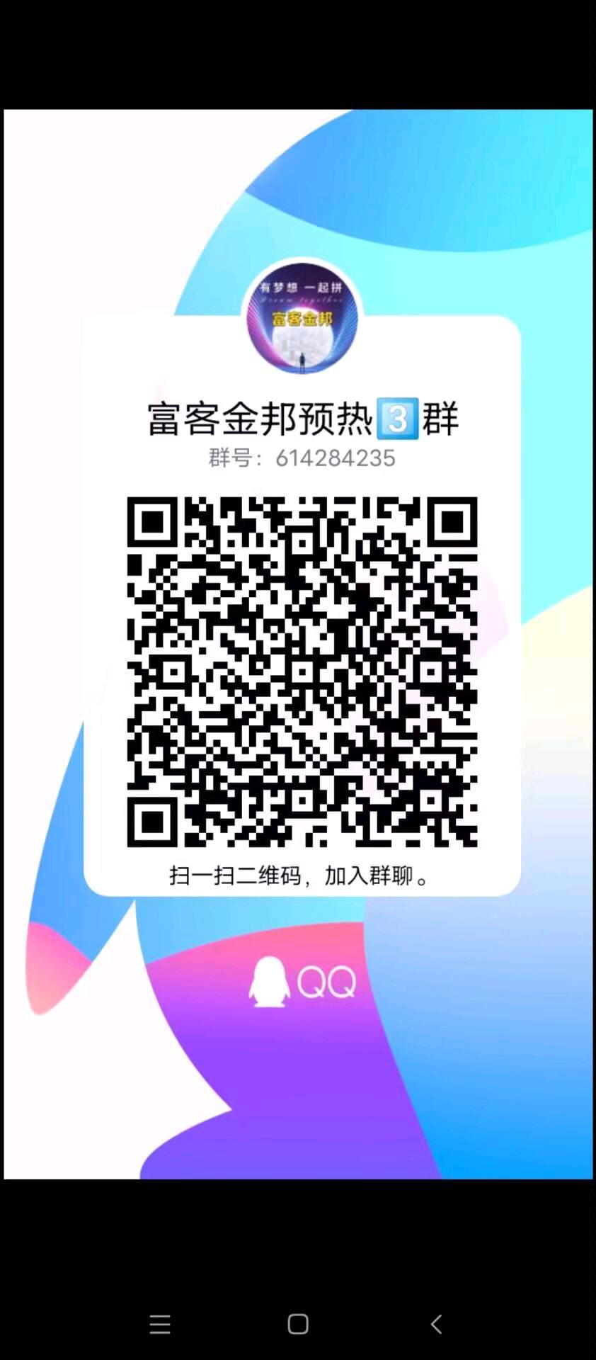 今天首码富客金绑，新玩法每天一键签到