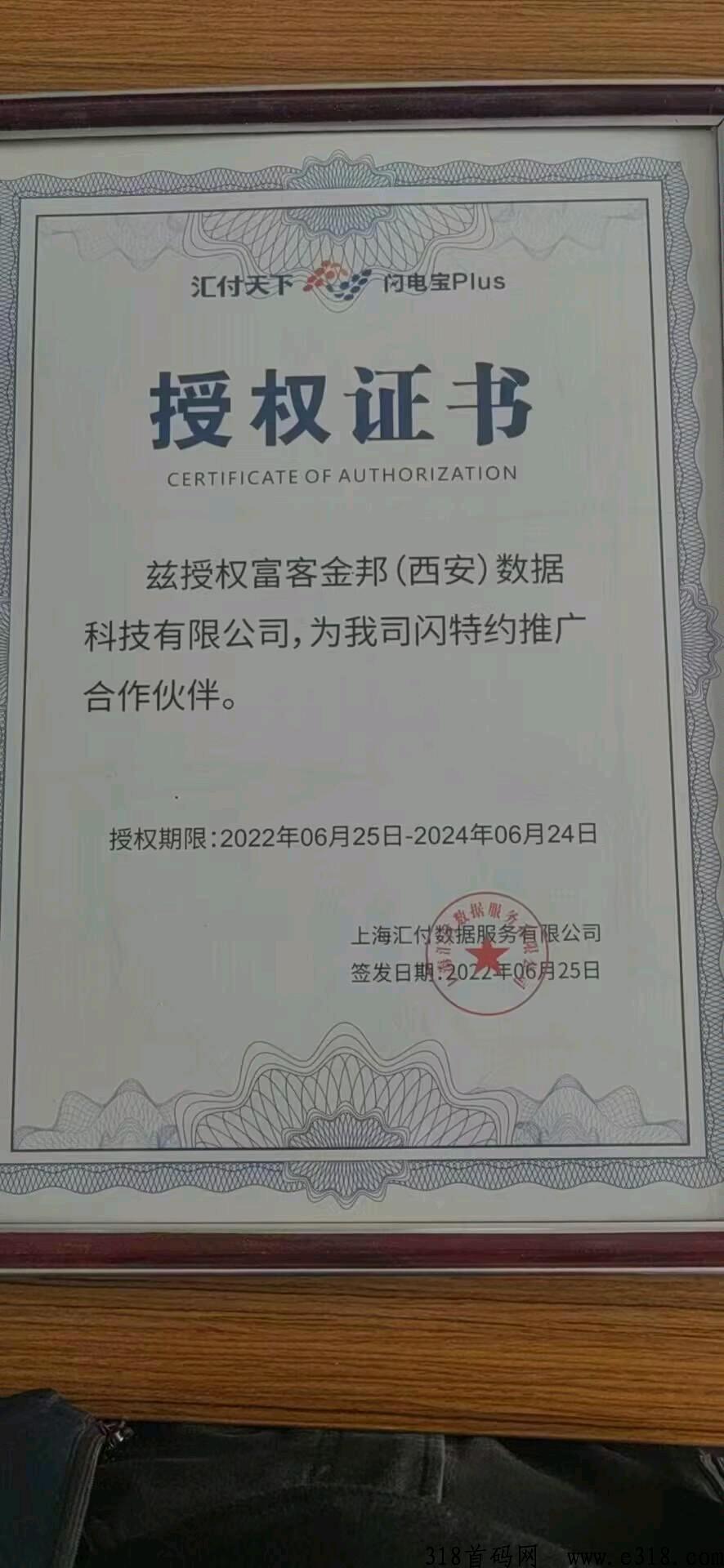 今天首码富客金绑，新玩法每天一键签到