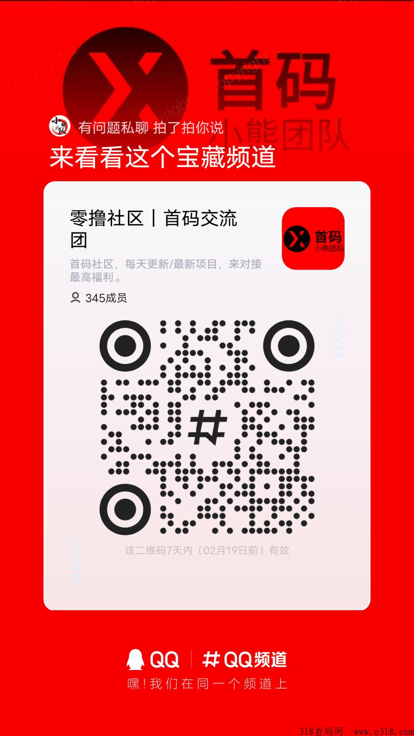 掌上世界新项目，即将上线，欢迎团队长对接，全网首发