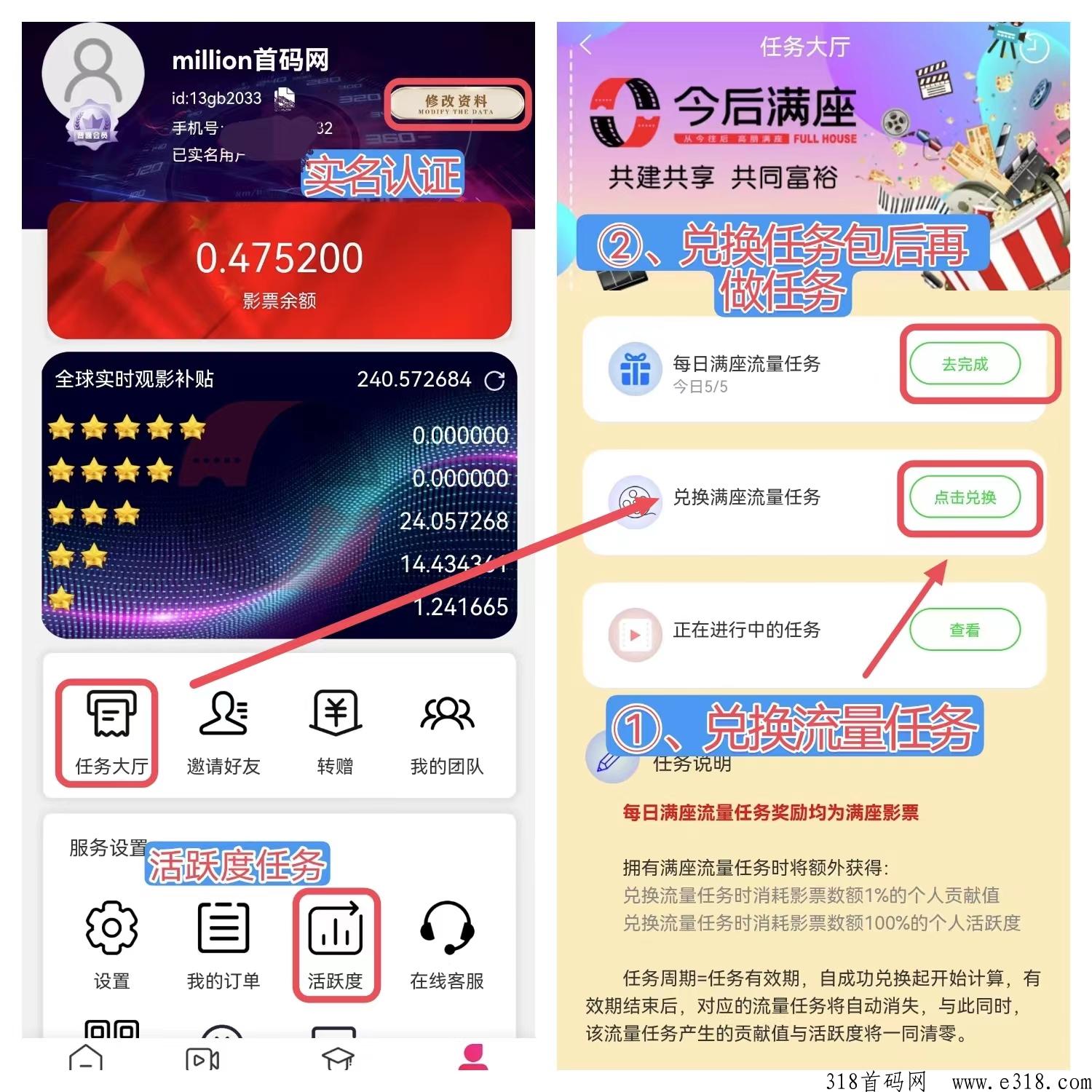 今后满座最新邀请链接：注册认证送影票任务包，是如何注册下载的？