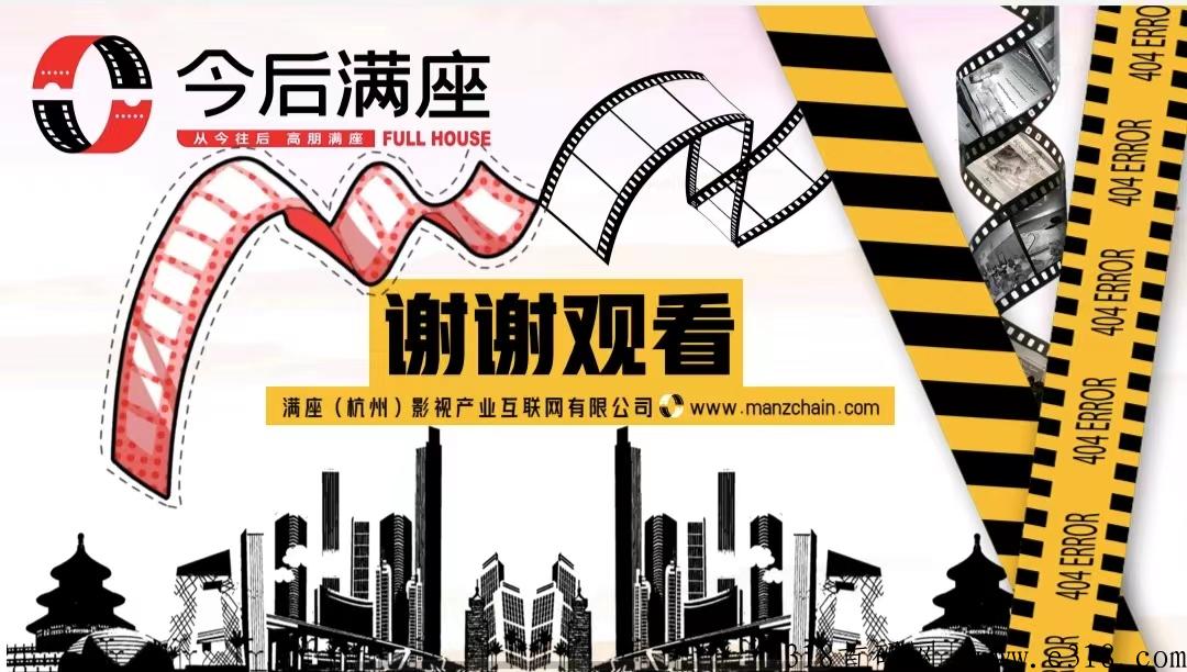 今后满座最新邀请链接：注册认证送影票任务包，是如何注册下载的？
