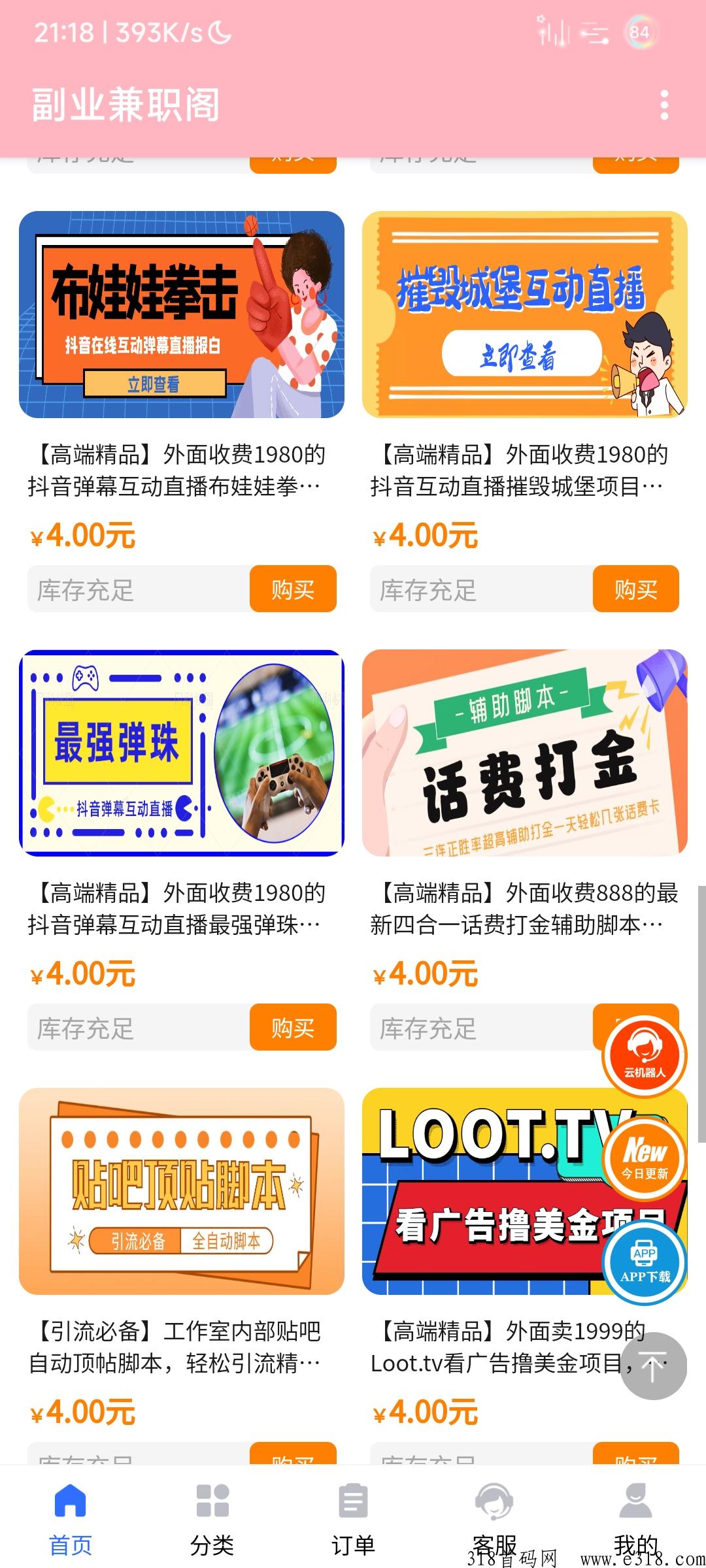 【高端精品】外面收费998的最新淘宝s店采集赔付项目，一单利润100+【采集脚本+详细教程】
