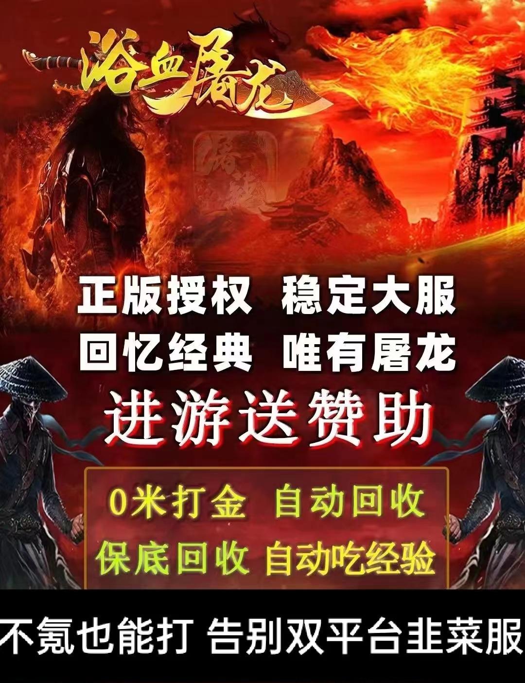 恐龙快打无限回收金币赚米真的吗？最实在的赚米打金服
