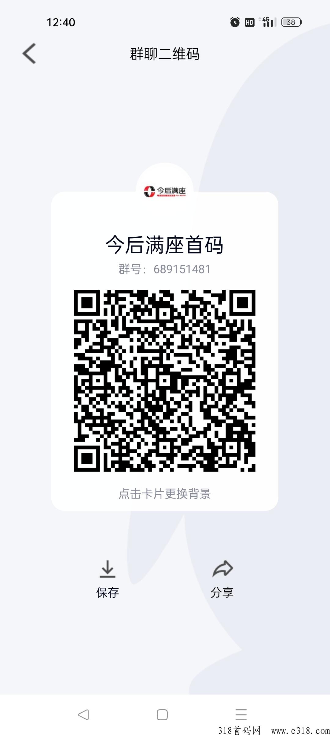 今后满座全网首码排线！兜底万人下级