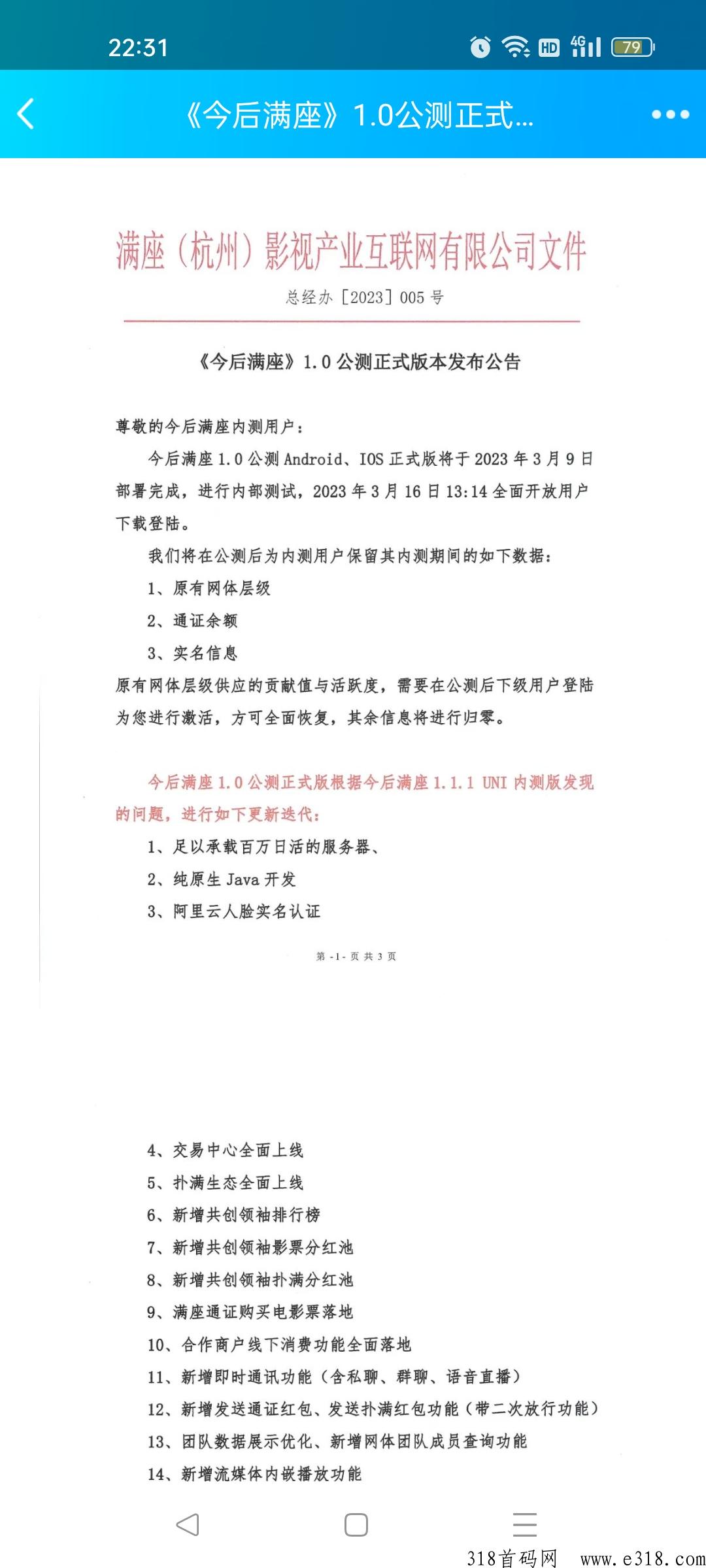 今后满座全网首码排线！兜底万人下级