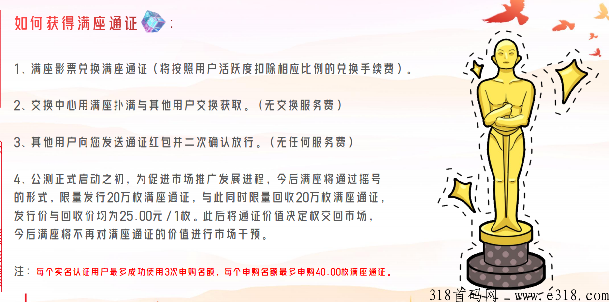今后满座排线码，扫码自动排线，上线万人大区不是梦！