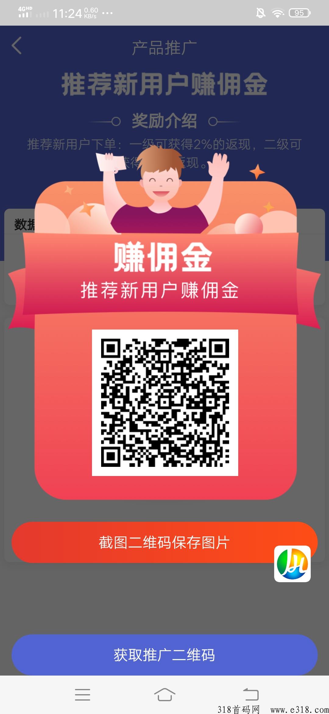 景恒新能源每天签到领现金积分兑换商品