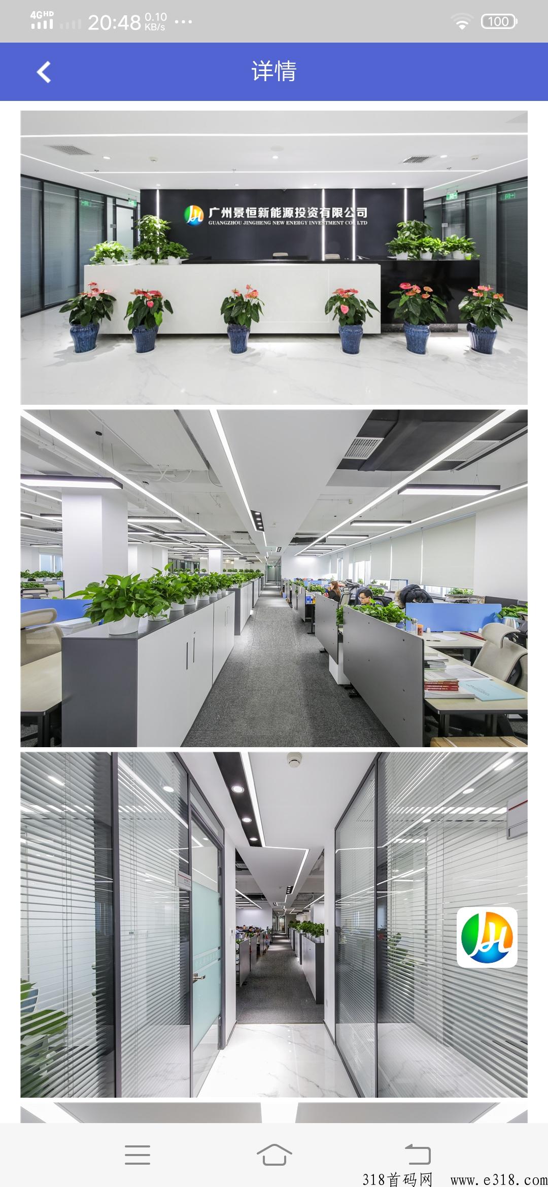 景恒新能源每天签到领现金积分兑换商品