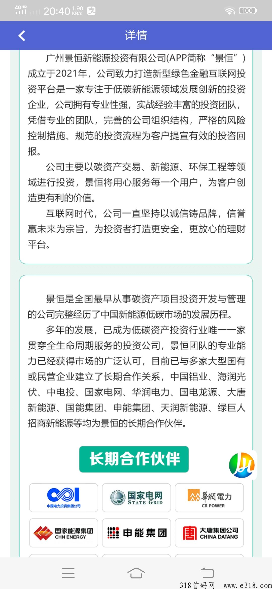 景恒新能源每天签到领现金积分兑换商品