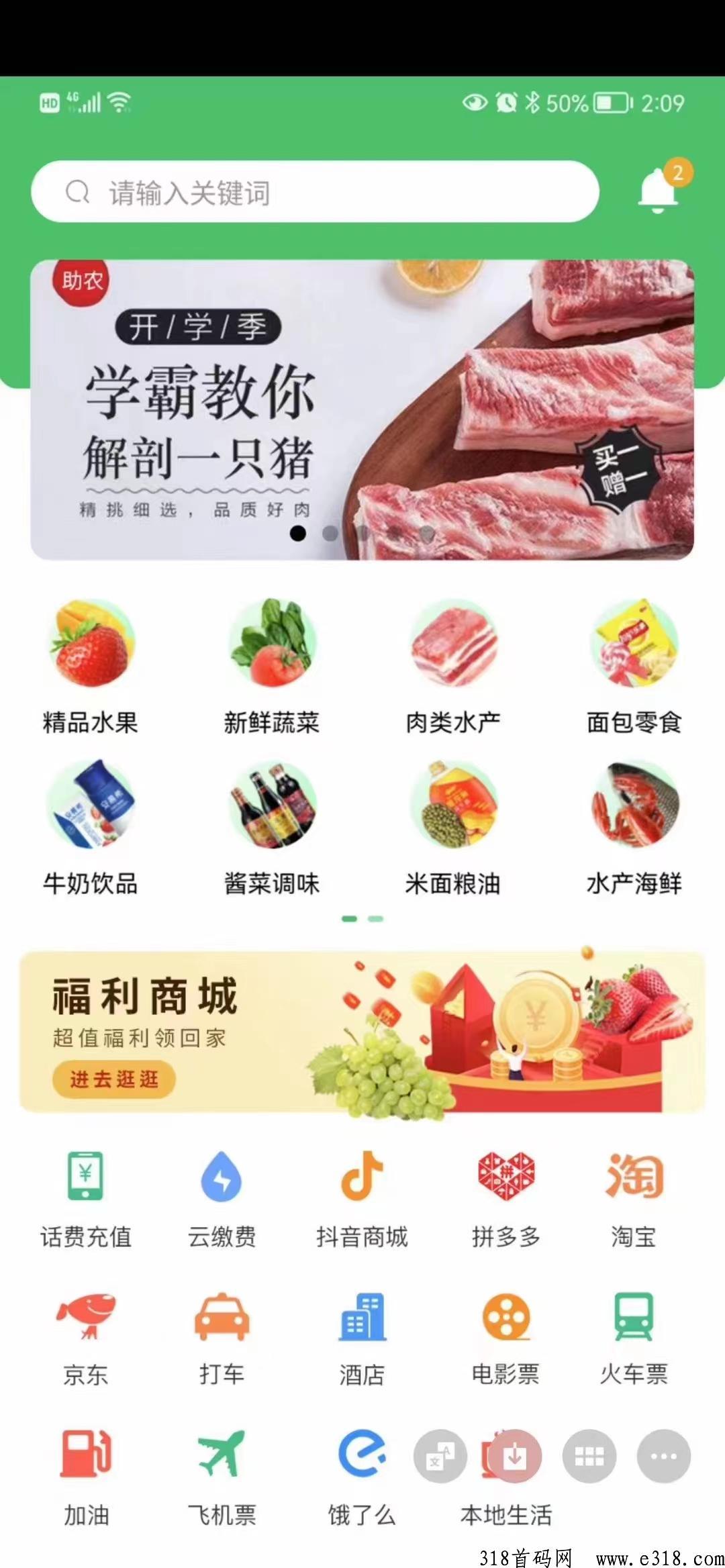 帕千网小黄人项目，全新模式2023天花板，目前内测阶段，即将正式上线
