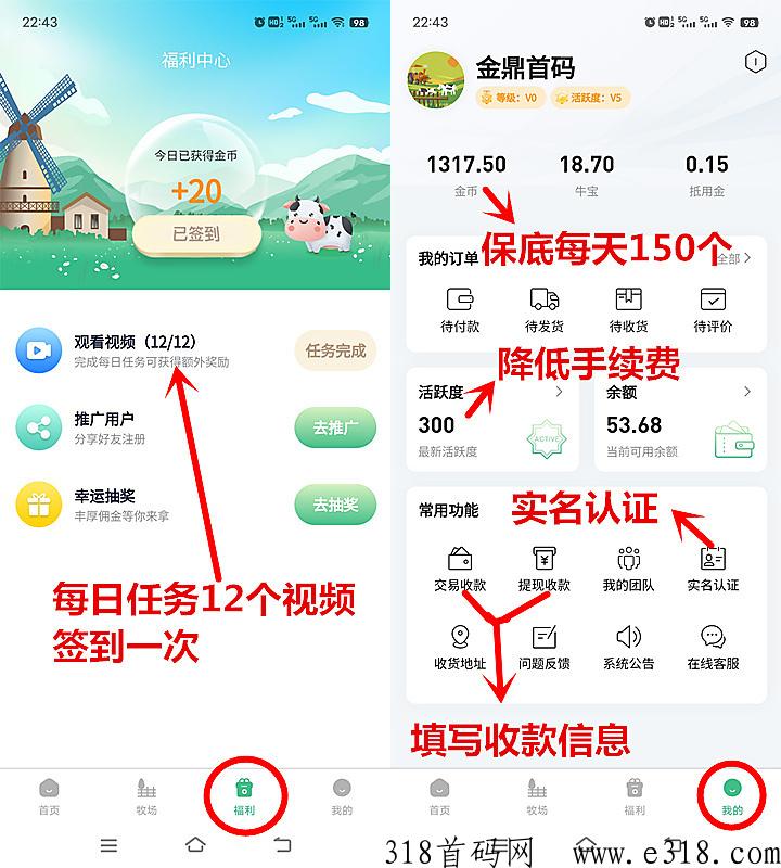 宣烁牧场，免费项目，长期稳定变现，保底每天收益高，官方包回收