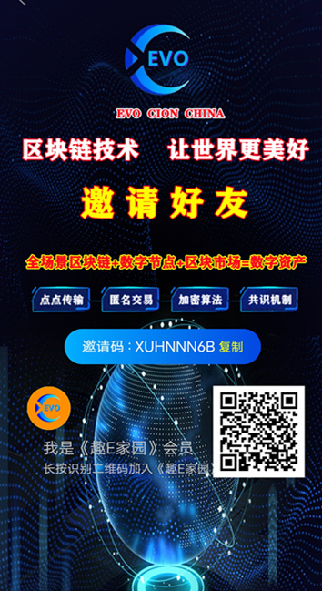 趣E家园，新模式卷轴，送90积分价值高，免费撸，看懂的抓紧注册
