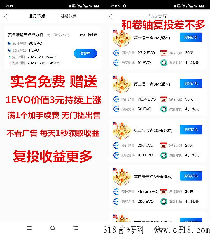 趣E家园，新模式卷轴，送90积分价值高，免费撸，看懂的抓紧注册