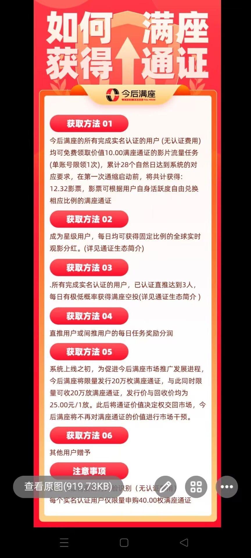今后满座，早上车早吃肉