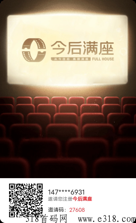 今后满座，早上车早吃肉