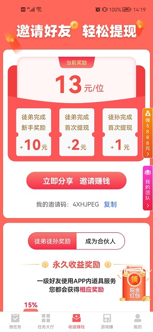 红赏吧值不值得推广？收益到底如何？