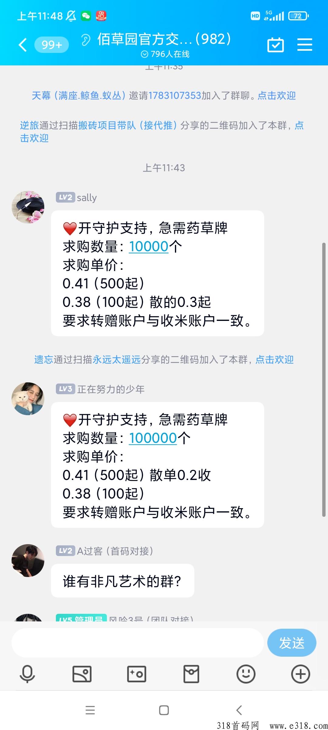 百草园，注册长期玩的加我