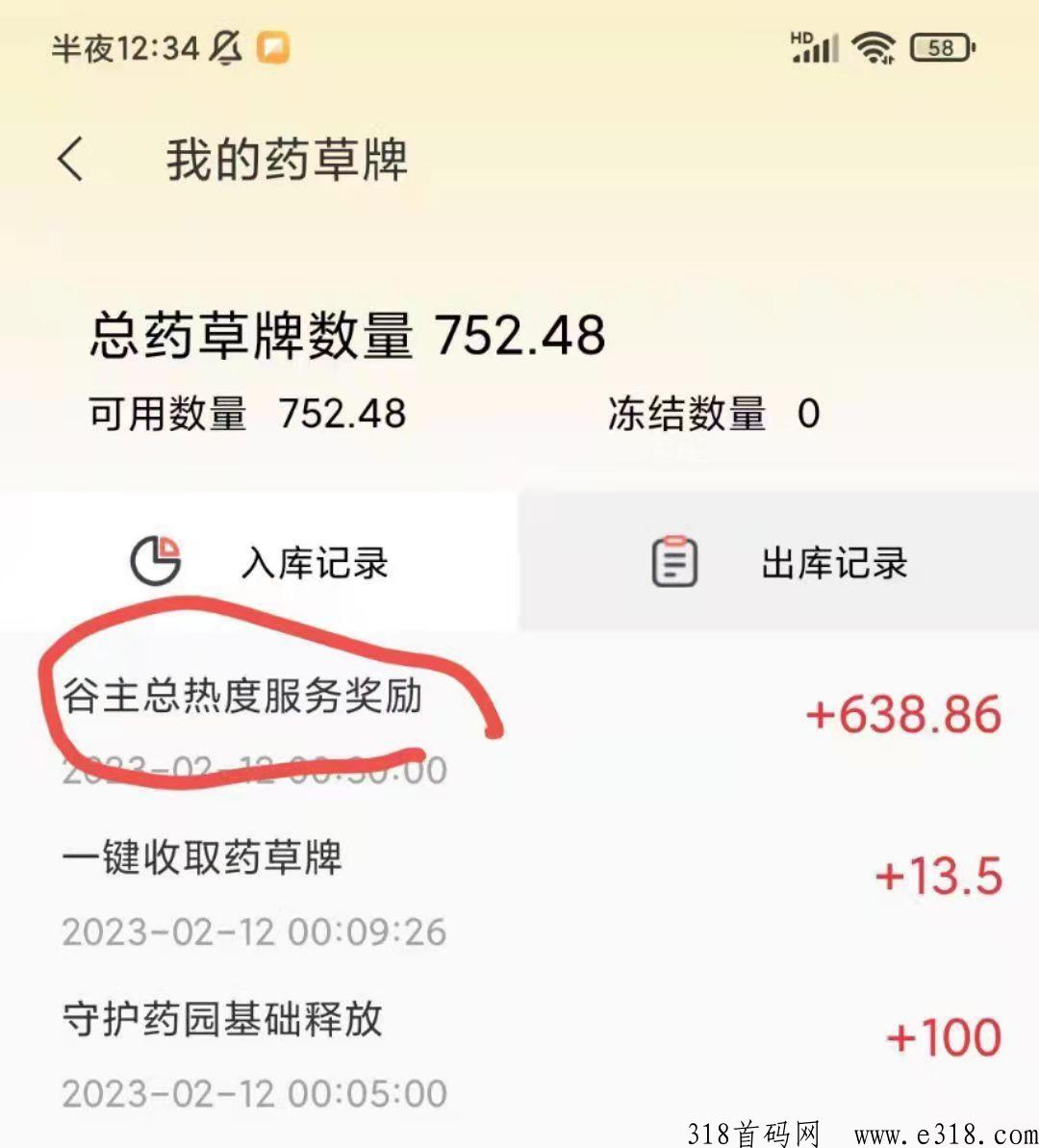百草园，注册长期玩的加我