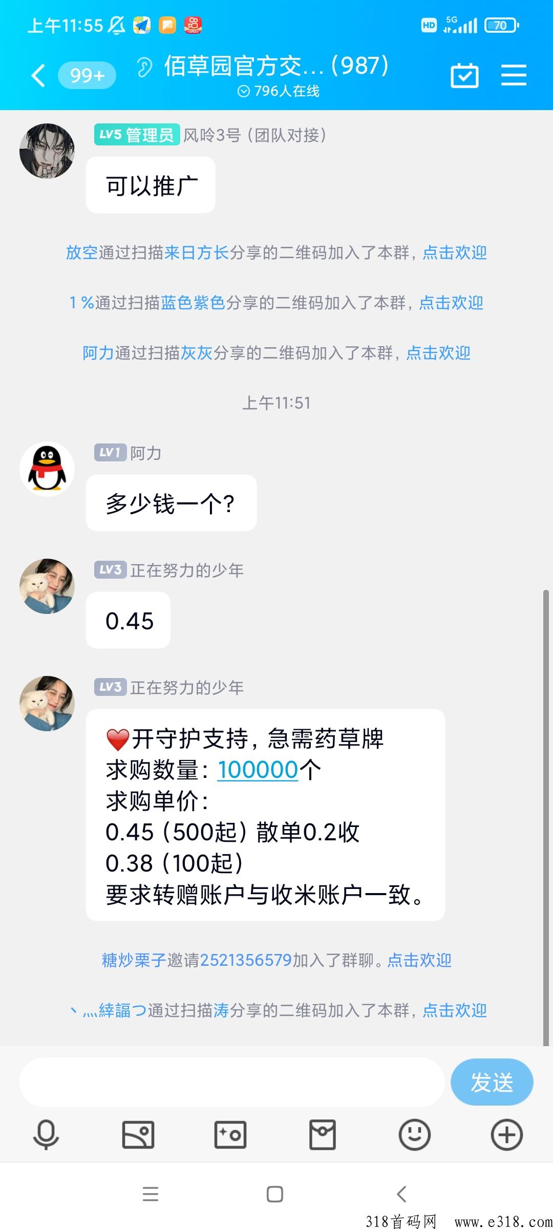 百草园，注册长期玩的加我
