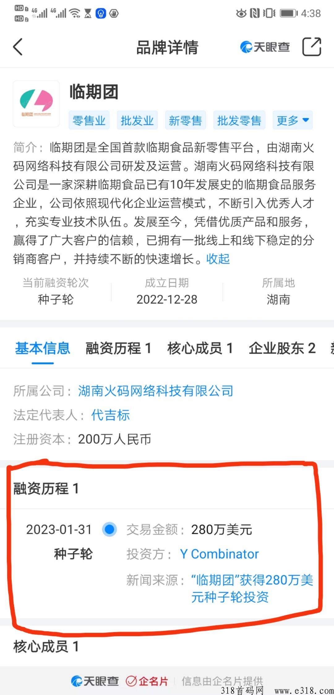 临期团全网首码，2023火爆来袭，平台负责引流，不用推广，不用销售，每天点发货即可