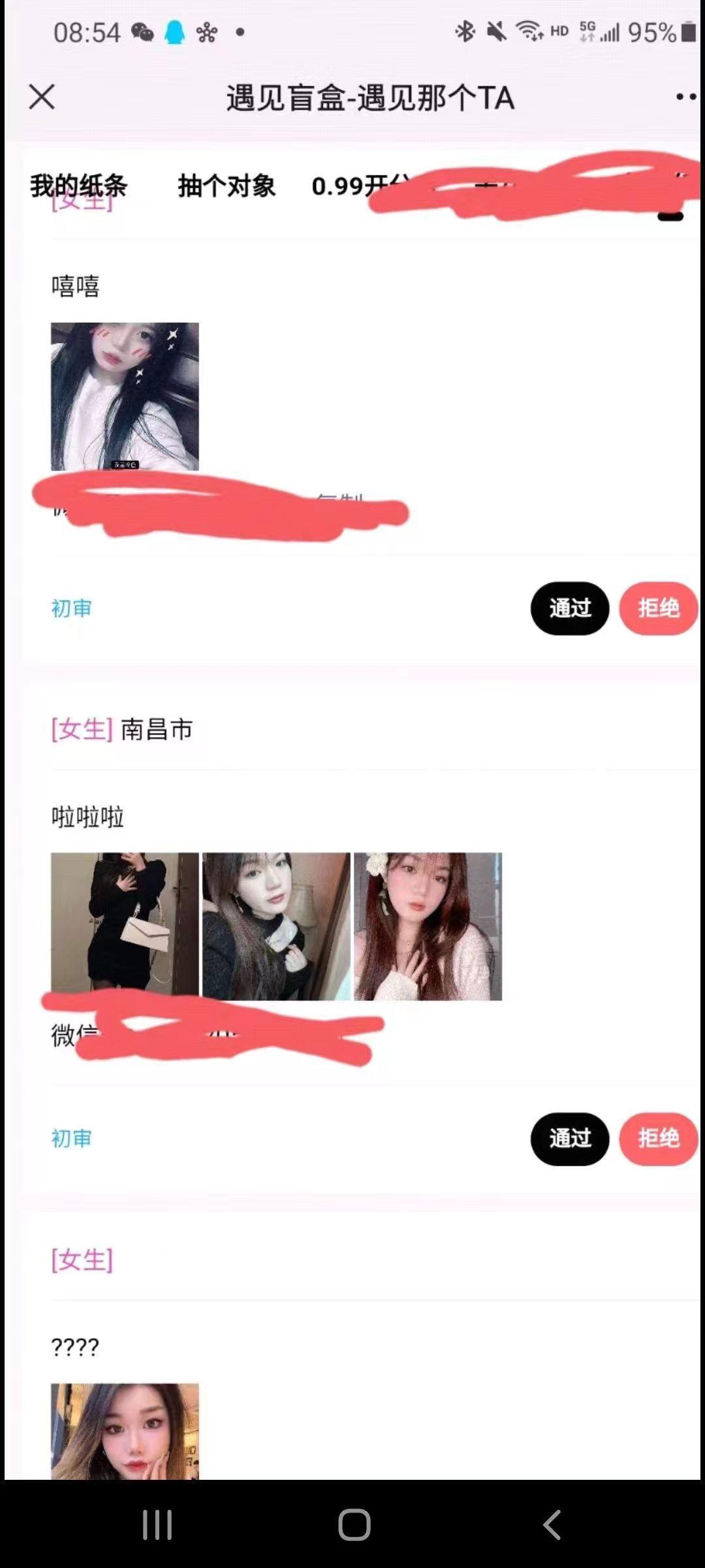 遇见盲盒赚米找对象两不误