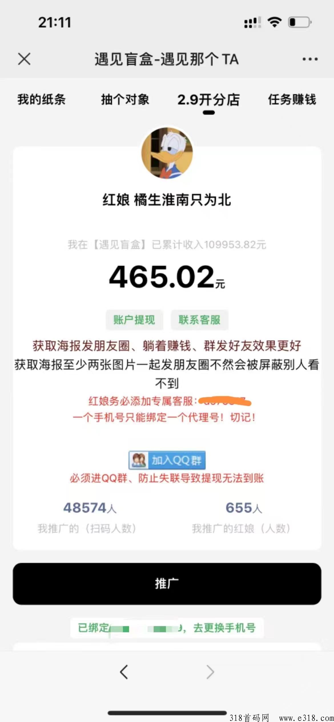 遇见盲盒赚米找对象两不误
