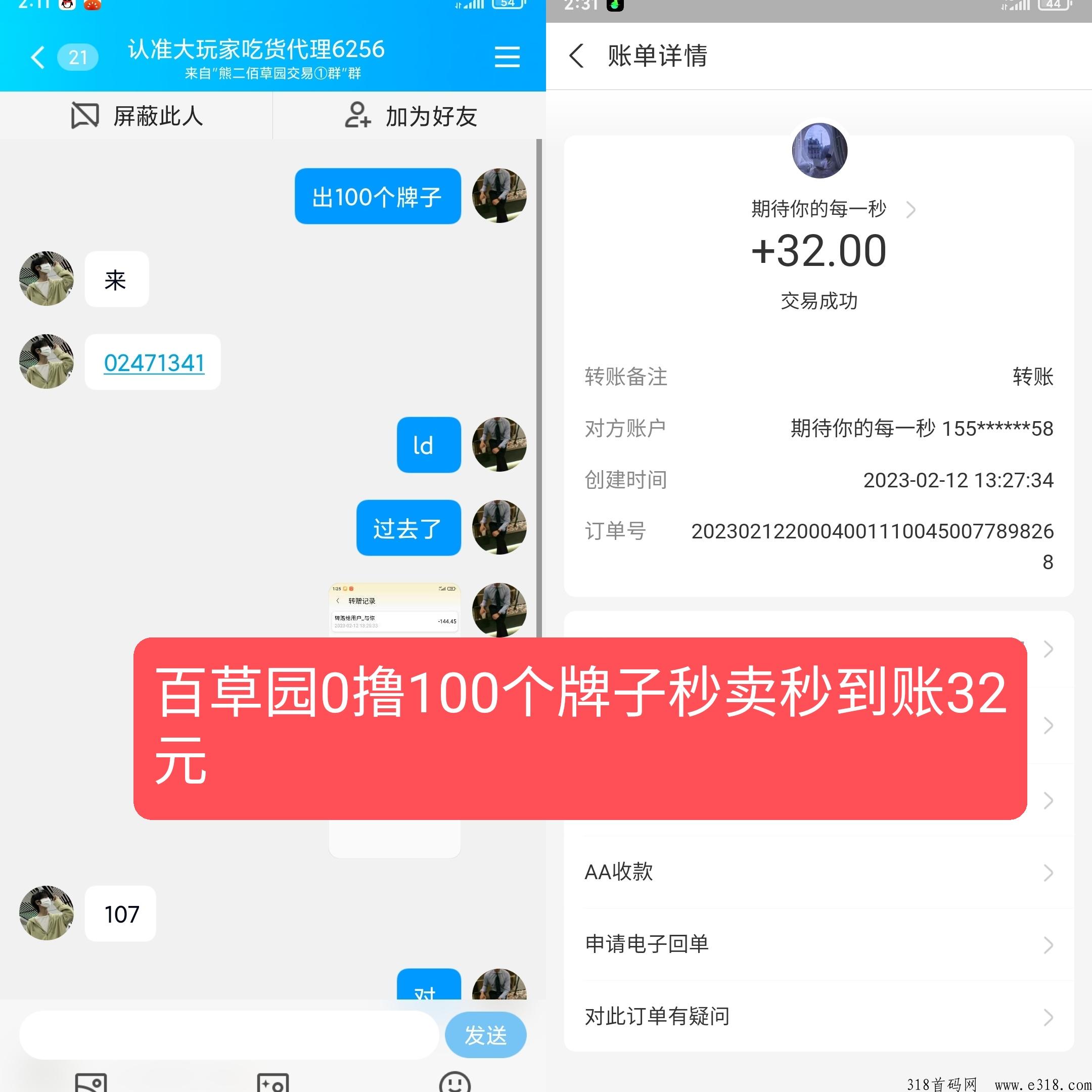 佰草园，推广可以得分享值