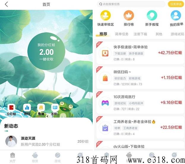 蛙大侠：注册就送分h蛙，永久奖励，综合平台