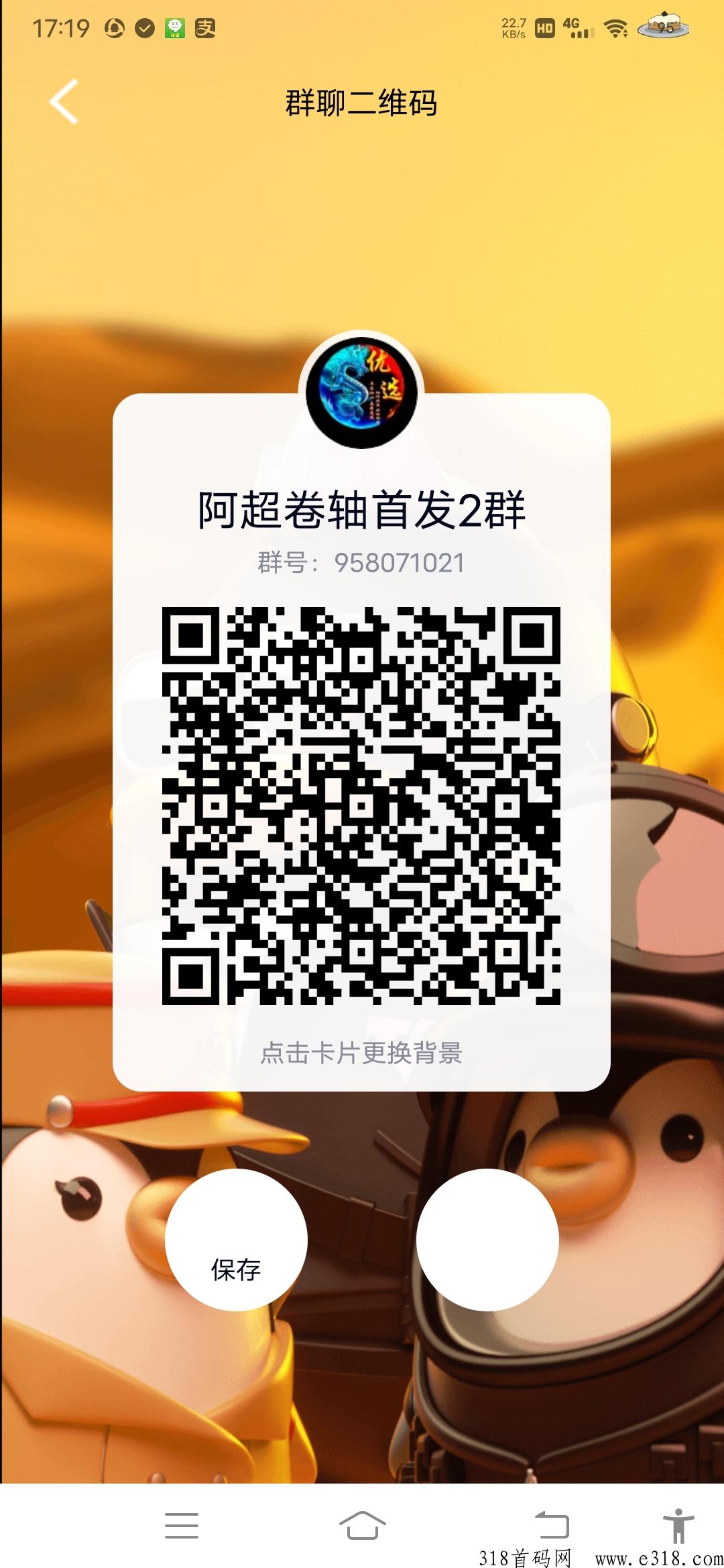 首码新卷轴趣E家园刚出一秒，送奖励