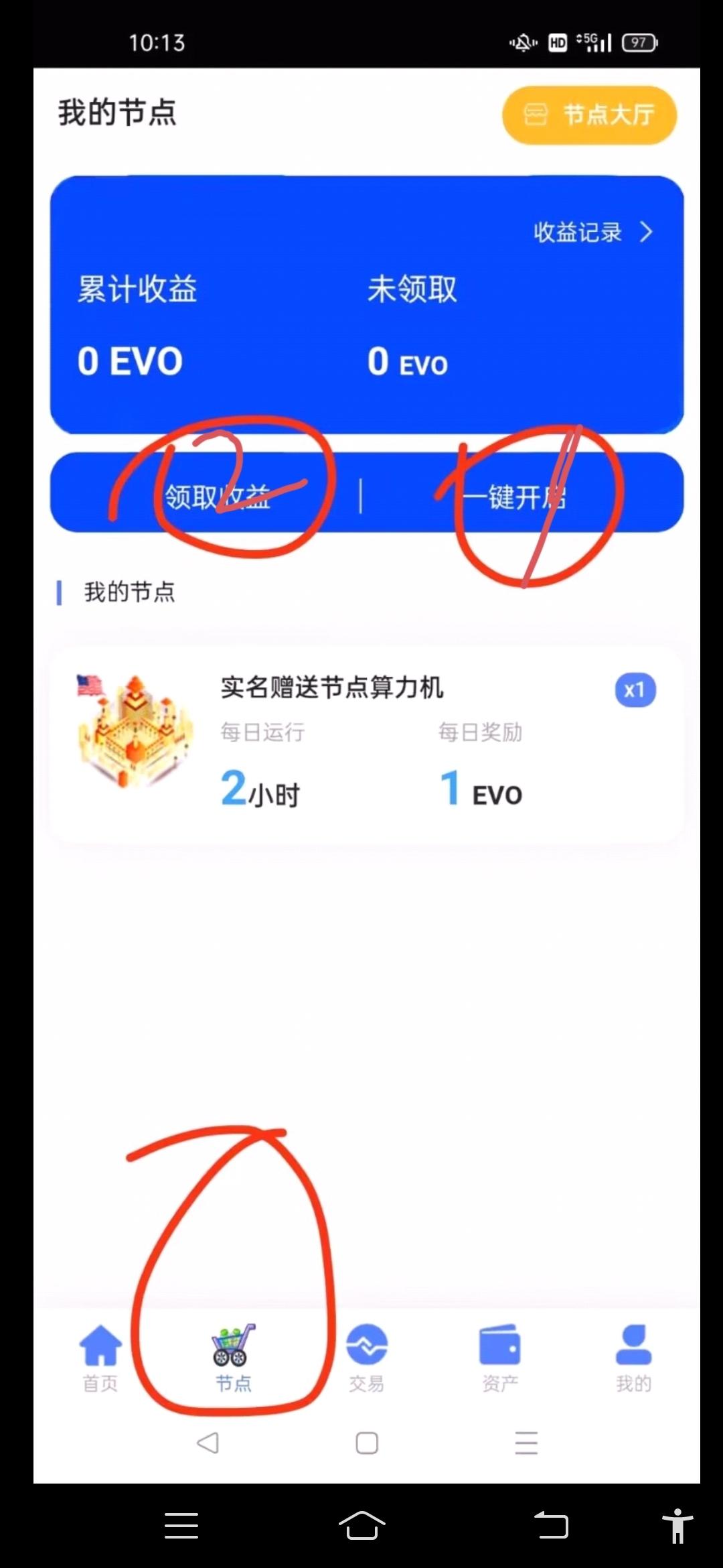 首码新卷轴趣E家园刚出一秒，送奖励