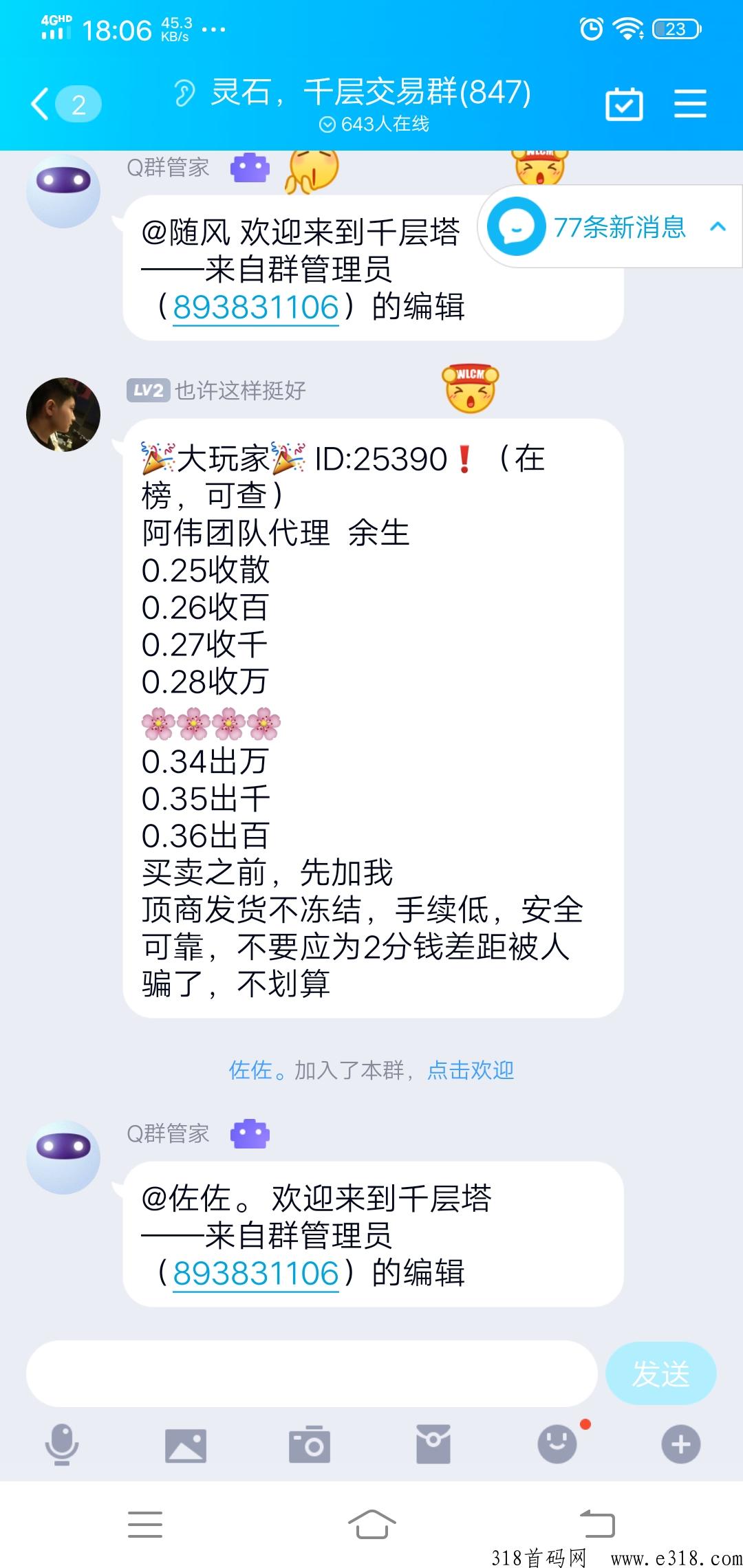 千层塔每天送你奖励