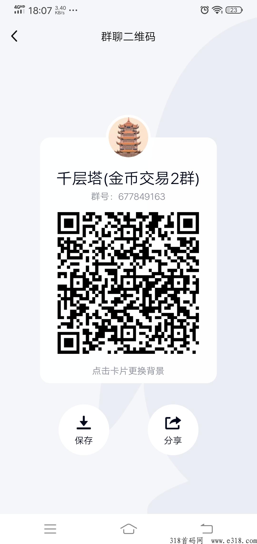 千层塔每天送你奖励