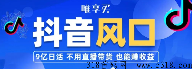 唯享买即将火爆公测，千万不要错过