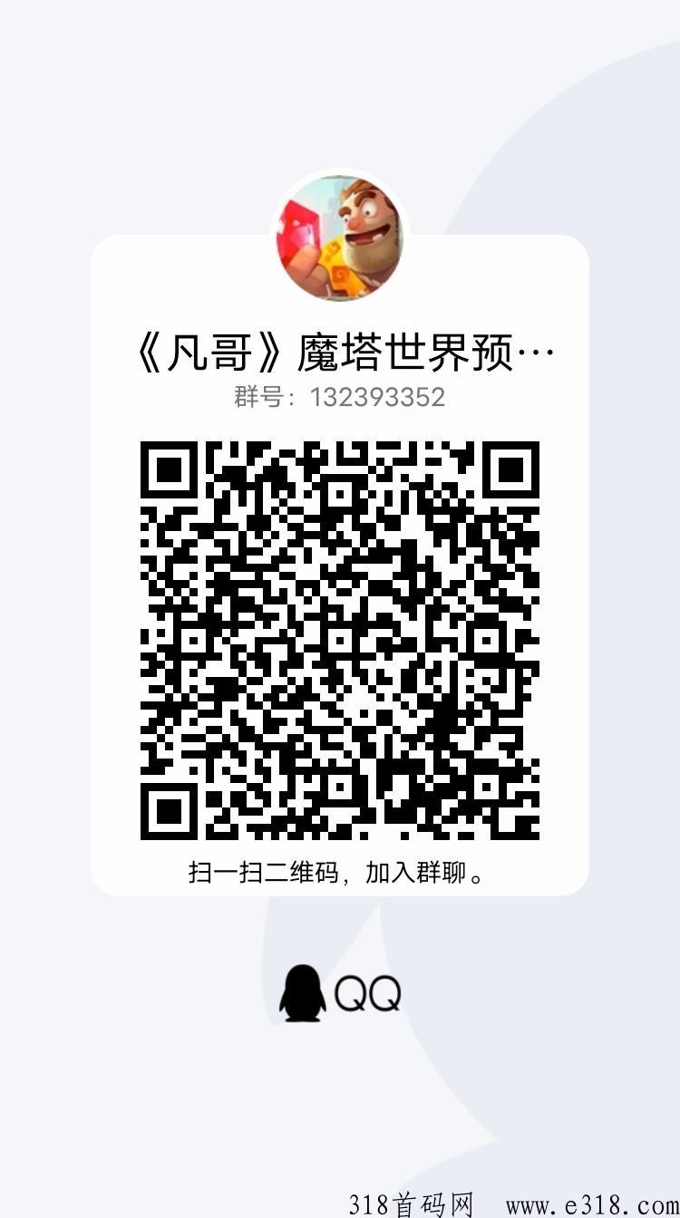 魔塔世界首码预热