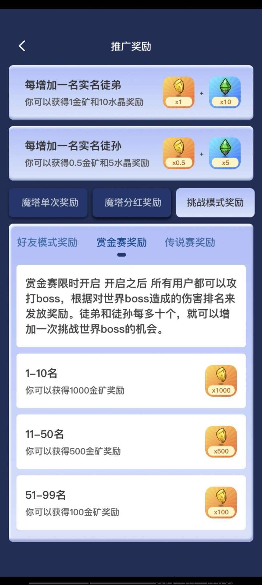 魔塔世界首码预热