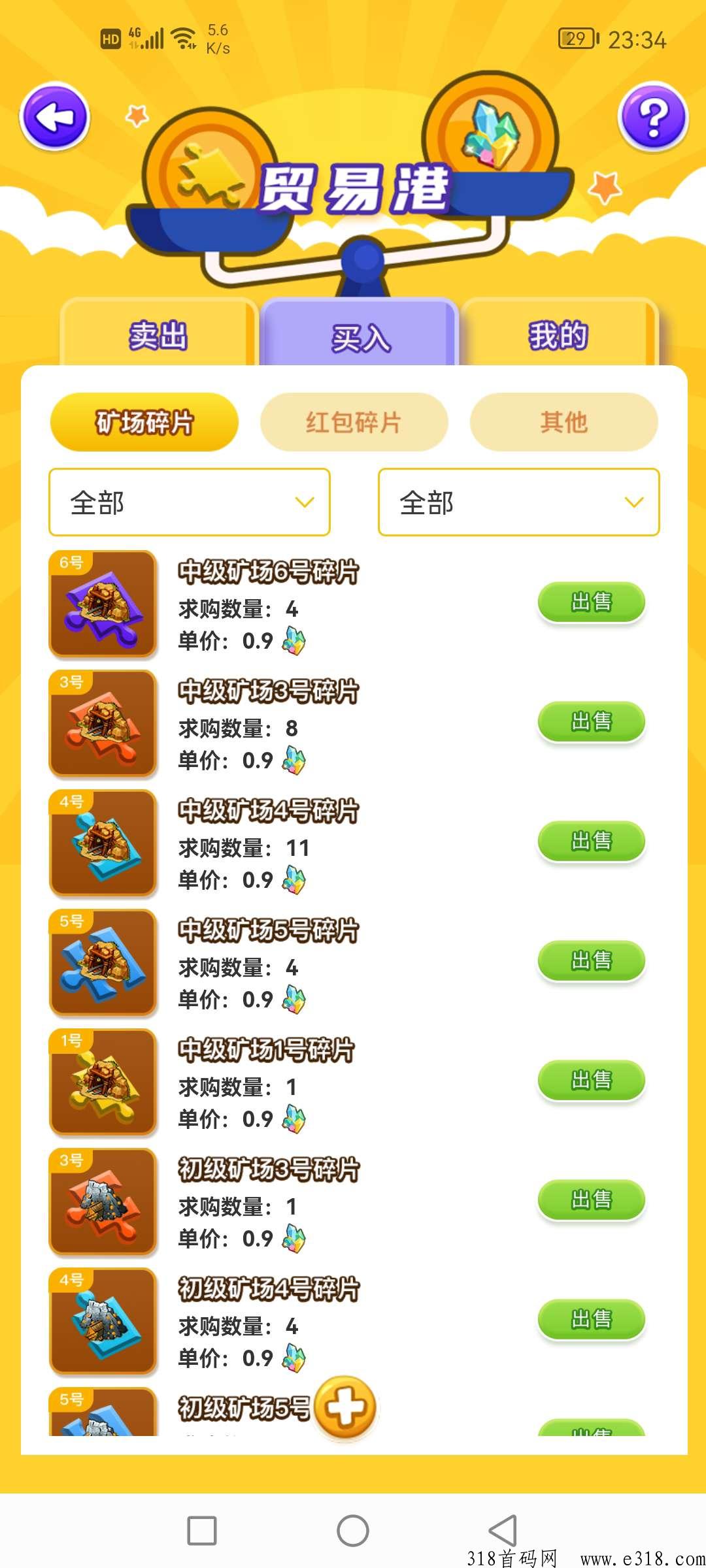 首码《灵石秘境》最强项目，唯美风！