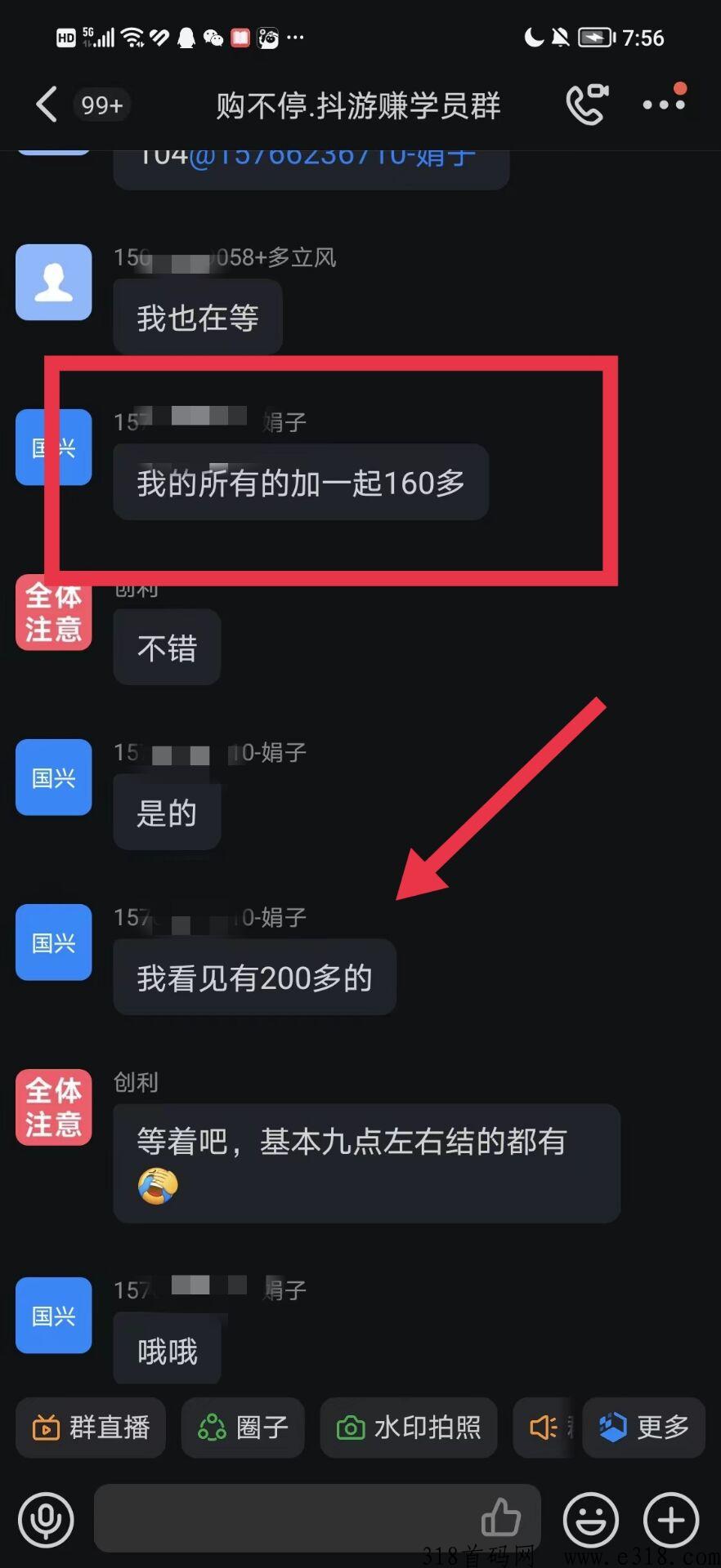 抖游赚，原理就是薅羊毛