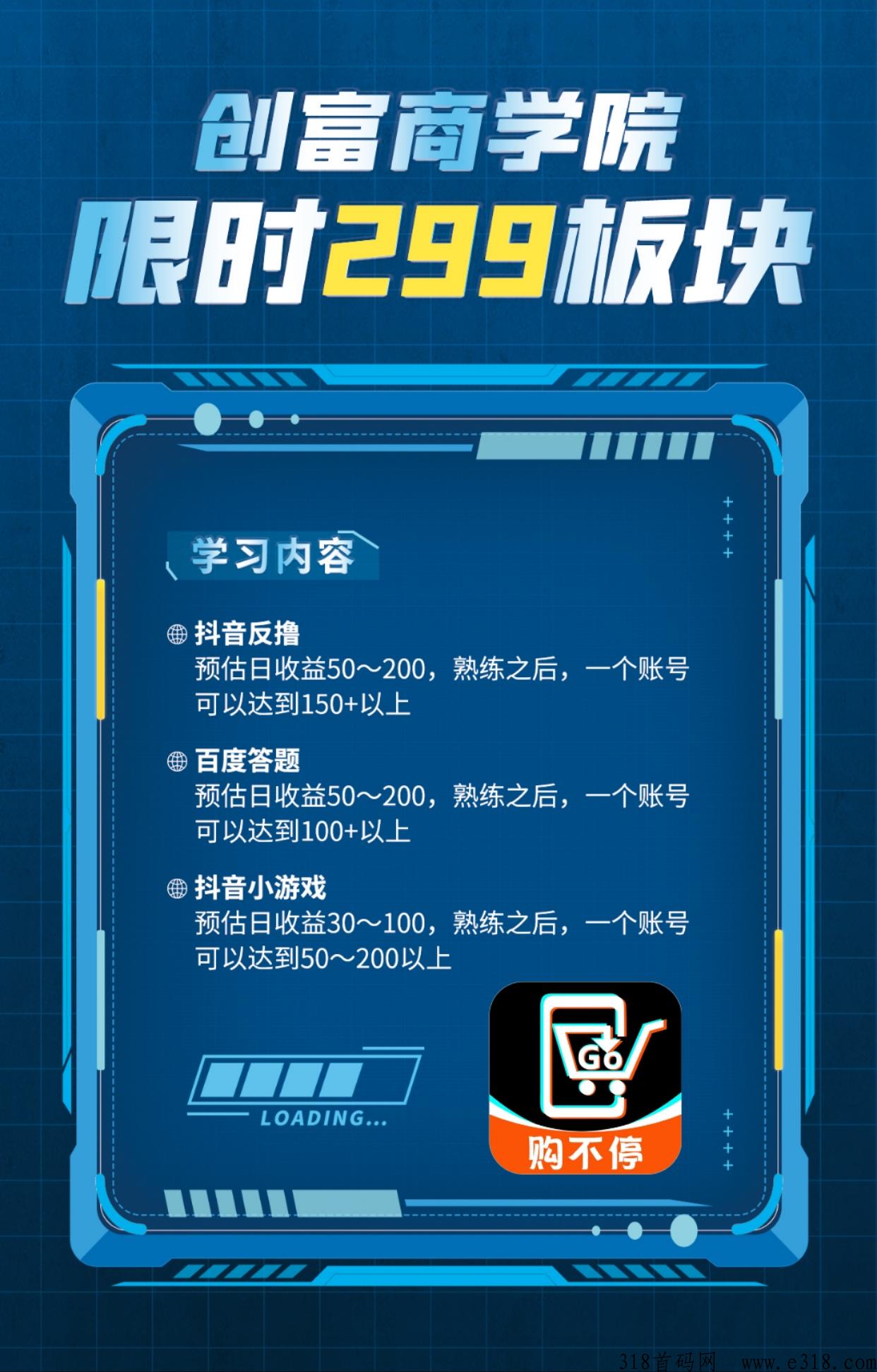 抖游赚，原理就是薅羊毛