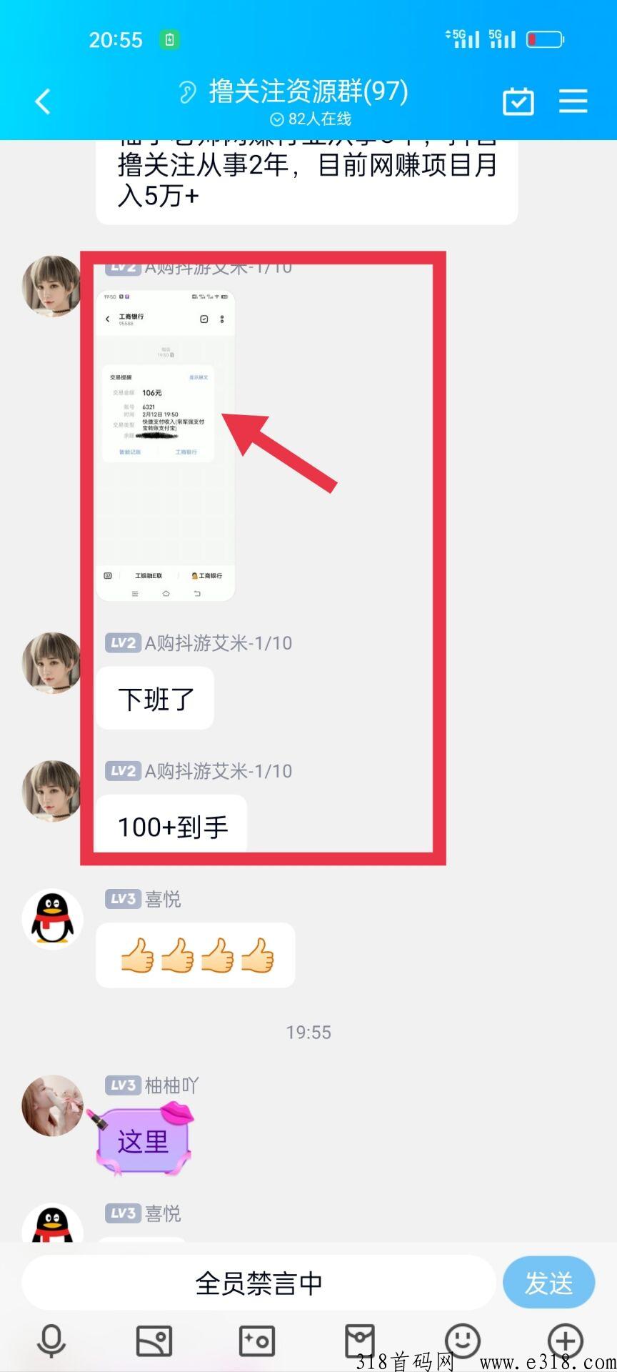 抖游赚，原理就是薅羊毛