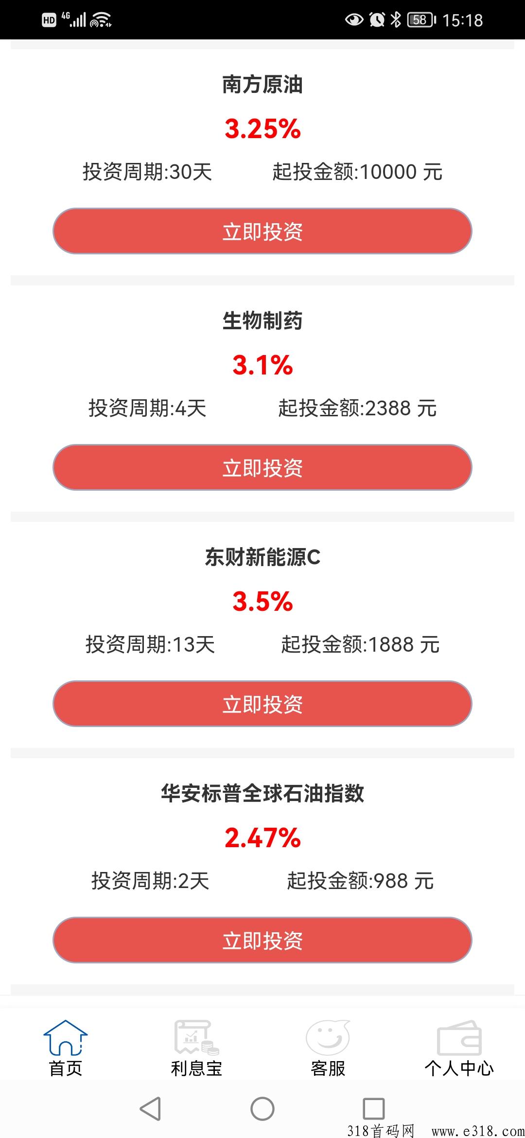 华宝量投一天可下车