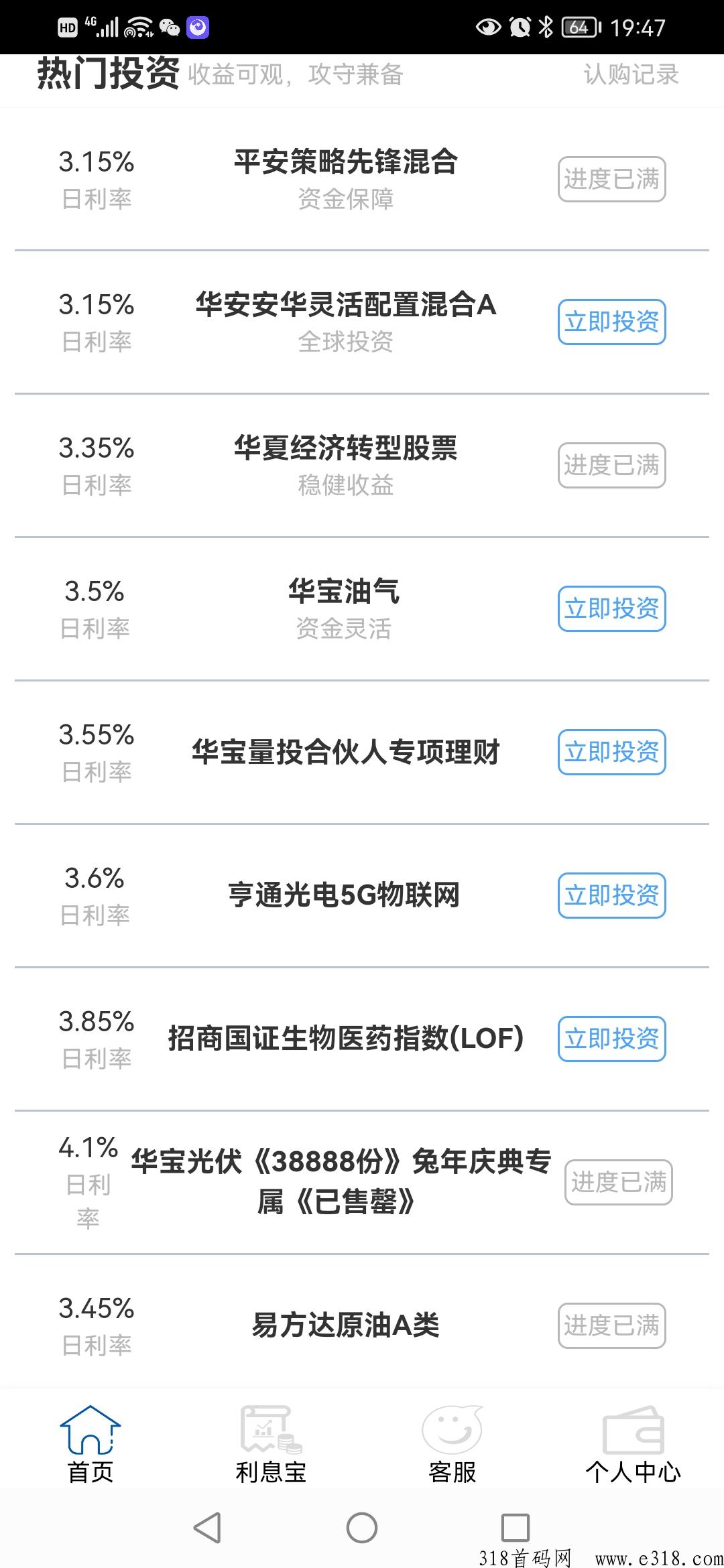 华宝量投一天可下车
