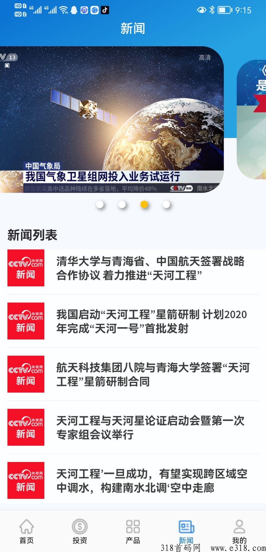 天宫项目原始股权认购首码隆重推出，项目终极目标