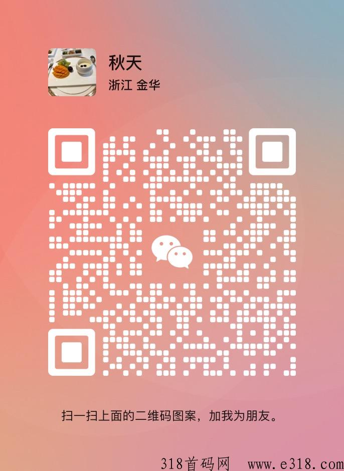 趣寻爱，团队模式自带分销裂变