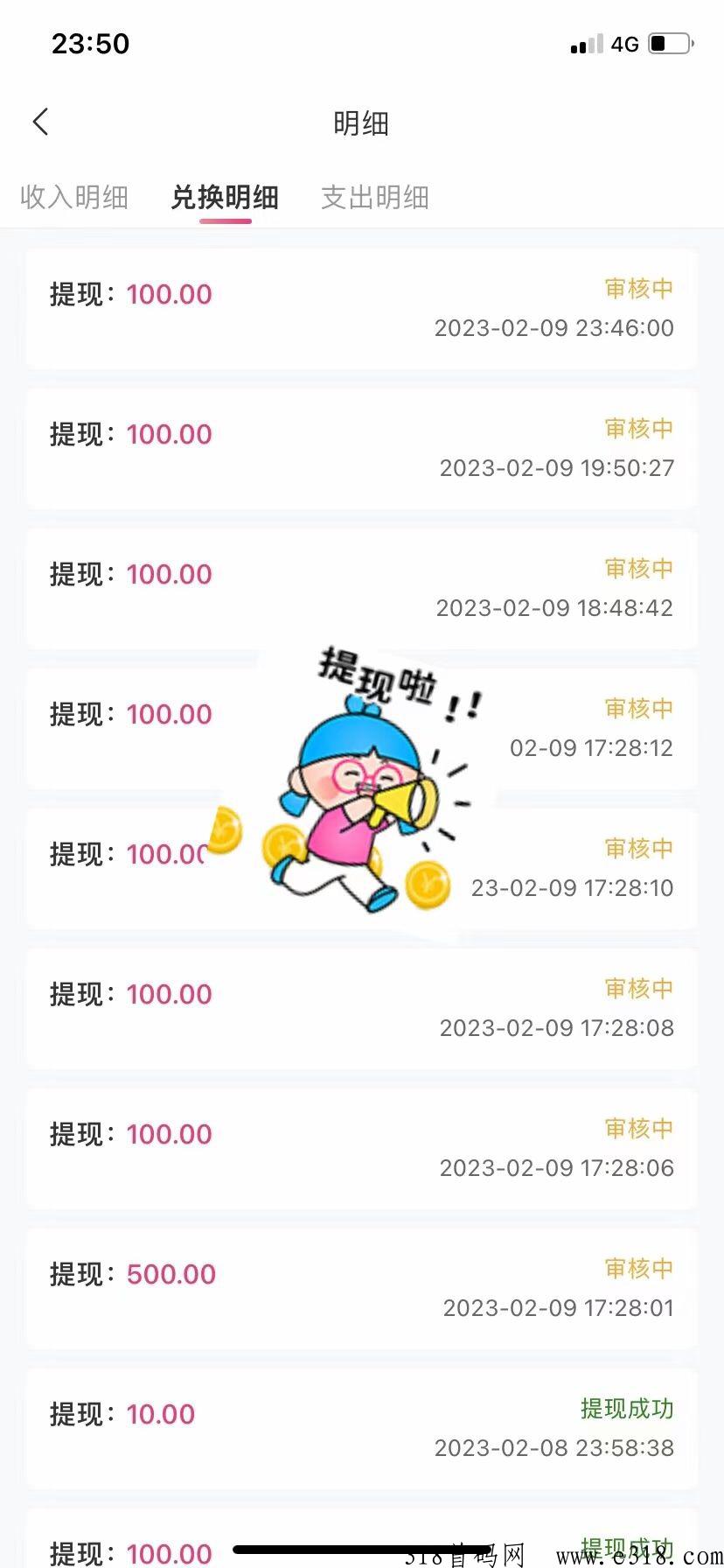 趣寻爱，功能强大，轻松赚米