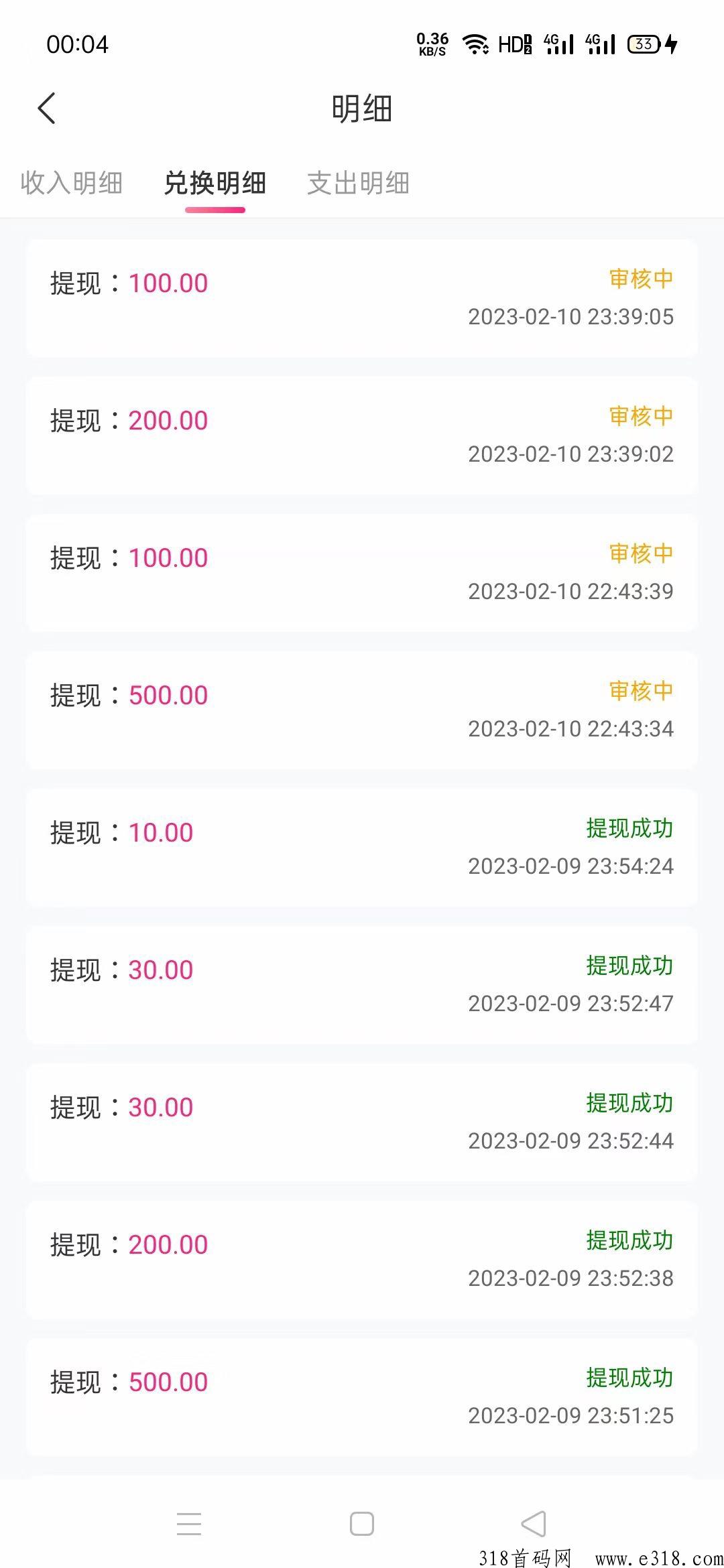 趣寻爱，功能强大，轻松赚米